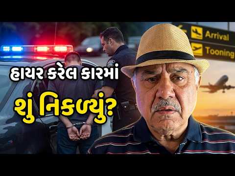 મુળ ઇન્ડયન ઓરીજીન ફેમસ લેડીને જેલમાં કેમ જવું પડ્યું? ||UK Gujrati family vlog