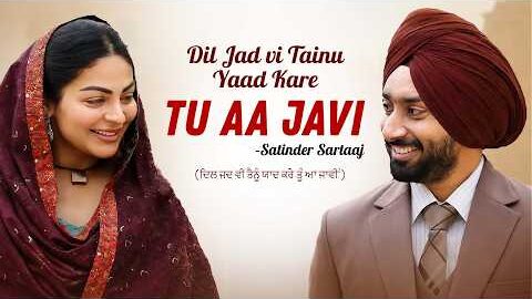 Tu aa Javi – Satinder Sartaaj New Song | New Punjabi Song | Latest Punjabi Song #sartaaj