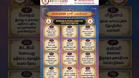 rasi palan today | 16:5:2026 |rasi palan tamil | ராசி பலன் இன்று | homam & pooja service | #shorts