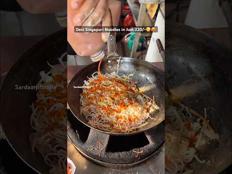 Desi Singapuri Noodles in Just 220/-😋🥵 #foodblogger #foddielover #foodblogger #foodforfoodies