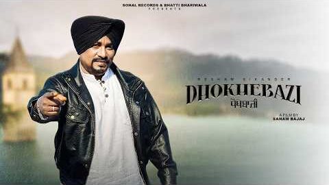 Dhokhebazi (Official Song) | Resham Sikander | Latest Punjabi Sad Song 2026 | Sohal Records