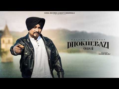 Dhokhebazi (Official Song) | Resham Sikander | Latest Punjabi Sad Song 2026 | Sohal Records