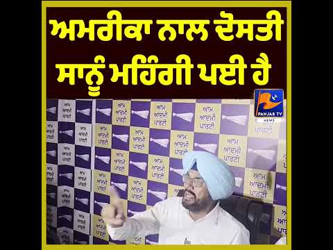 Kuldeep Dhaliwal Questions India-US Relations Over Economic Impact