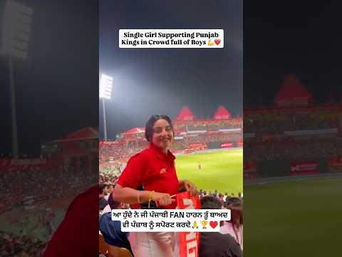 ਦਿਲੋ ਲਾਈਕ ਕੁੜੀ ਨੂੰ♥️🏆#newvideo #punjabsports #shortvideo #ipl2026 #new #newpunjabisong #like #copero