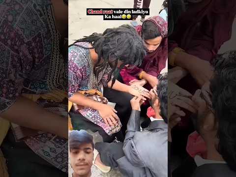 चांद रात वाले दिन लड़कियों का हाल 🤣🤣 #trendingshorts #comedyvideo #shortsfeed #foryou #shorts …
