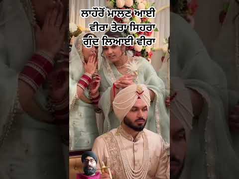 Beautiful moments 😍#new #punjabi song #punjabi #wedding #trending #love #new #viral #shorts