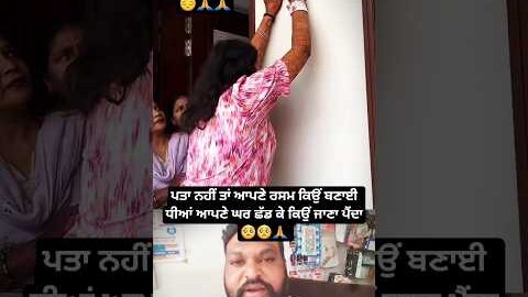 #punjabisong #love #punjabimusic #music #song #pekkesohre #latestpunjabisongs #newpunjabisong