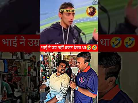 #desi #funny #comedy #yutubeshorts