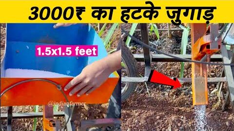 अनोखा Jugad जो सालोसाल सबकी मेहनत बचाएगा 😎 | Desi Jugad | Indian Farmer | #shorts