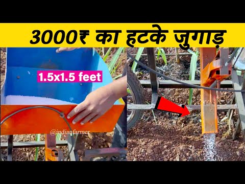 अनोखा Jugad जो सालोसाल सबकी मेहनत बचाएगा 😎 | Desi Jugad | Indian Farmer | #shorts