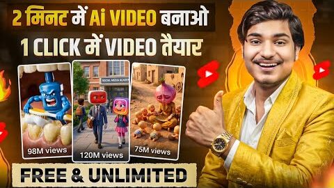 ai se video kaise banaye | ai video kaise banaye | ai se cartoon video kaise banaye | ai video