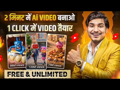 ai se video kaise banaye | ai video kaise banaye | ai se cartoon video kaise banaye | ai video
