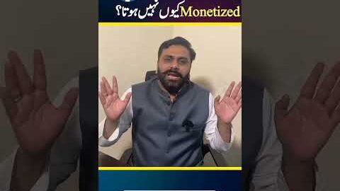 Why Facebook Doesn’t Give Monetization To Pakistan #newsupdate #monotization #pakistan #viral
