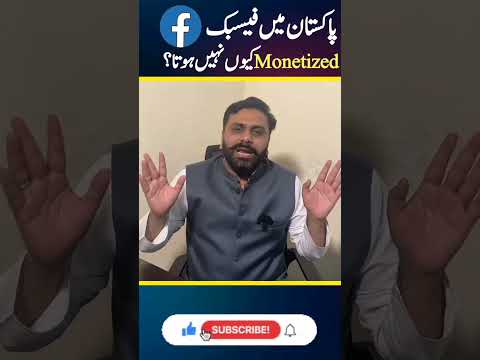 Why Facebook Doesn’t Give Monetization To Pakistan #newsupdate #monotization #pakistan #viral