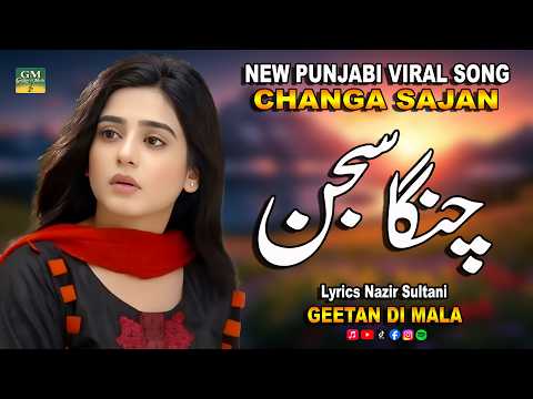 Changa Sajan | New Punjabi Sad Song | Lyrics Nazir Sultani | Singer Nazia Kanwal | GDM Studio