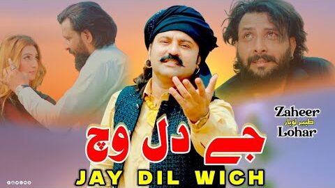 Jay Dil Vich || Zaheer Lohar || New Sad Song 2026 || Latest Punjabi Song || Saraiki Songs 2026