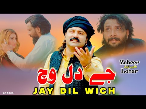 Jay Dil Vich || Zaheer Lohar || New Sad Song 2026 || Latest Punjabi Song || Saraiki Songs 2026