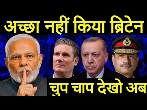 ब्रिटेन से उम्मीद नहीं थी भारत के साथ ऐसा करेगा 😱 | India UK Turkey USA Iran | Middle East Update