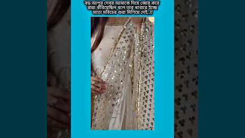 বড় আপুর দেবর আমাকে দিয়ে জোর করে রান্না করিয়েছিল বলে #bts #shorts #foryou #viralvideo #ytshorts #btsa
