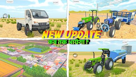🫡 NEW UPDATE कब आयेगा ? In Indian Desi Life Simulator 3D । Indian Desi Life Simulator 3D Game  ।