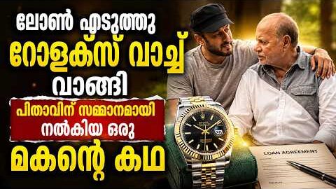 ബാങ്ക് ലോൺ എടുത്ത് പിതാവിന് ആഡംബര സമ്മാനം നൽകിയ താരം