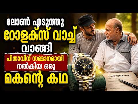 ബാങ്ക് ലോൺ എടുത്ത് പിതാവിന് ആഡംബര സമ്മാനം നൽകിയ താരം