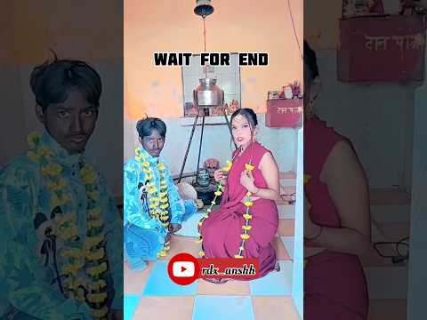 😂wait for end 😂 #funny #ytshorts #comedy #ytshortsindia #viral #trending #happy #belikebro #like