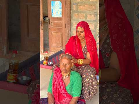 देवरानी जेठानी का प्रेम 💕  #devranijethani #desi #villagelife