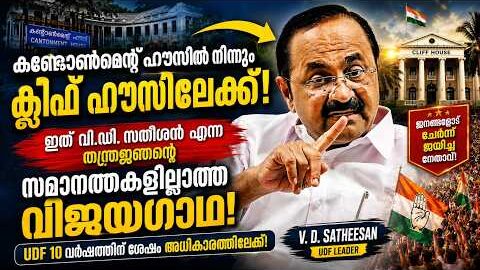 കന്റോൺമെന്റ് ഹൗസിൽ നിന്നും ക്ലിഫ് ഹൗസിലേക്ക്  | Malayalam news live | KOTTARAKARAMEDIA
