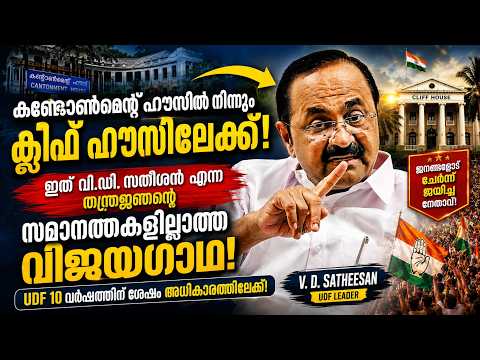 കന്റോൺമെന്റ് ഹൗസിൽ നിന്നും ക്ലിഫ് ഹൗസിലേക്ക്  | Malayalam news live | KOTTARAKARAMEDIA