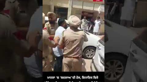 ਮਾਨਸਾ ‘ਚ ‘ਬਦਲਾਅ’ ਦੀ ਰੇਸ, ਵਿਧਾਇਕ ਵਿਜੇ ਸਿੰਗਲਾ ਬਚਾਏ