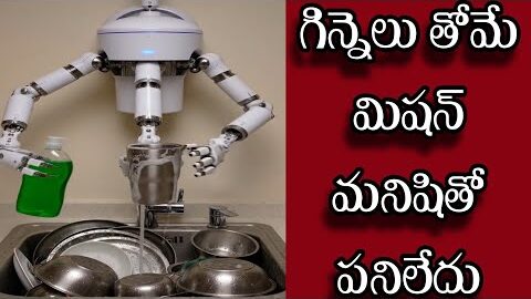 ఇకపై కిచెన్ లో గిన్నెలు గంటలు తరబడి తోమాల్సిన పని లేదు గిన్నెలు తోమే మిషన్ వచ్చేసింది ఇంకా #kitchen