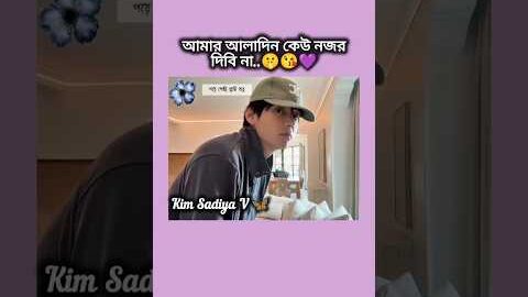কেমন লাগলো.?🤫🌚[like subscribe] #bts #taehyung #shorts #foryou #viral #reels #tiktok #trend #fypシ
