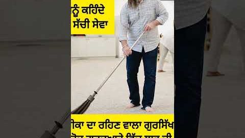 #Sikhism#ਸਿੱਖ ਪੰਥ#short#short#shortvideo#subscribe#sheron#sangrur#punjab#india#alward#all#vlog