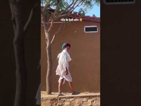 gaon ke desi,🏠🙏🙏 padharo mhare Desh log#Rajasthani#marwadi #desi culture