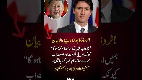 Trudeau’s Shocking China Statement Goes Viral!  #trendingnow #geopolitics