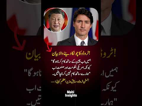 Trudeau’s Shocking China Statement Goes Viral!  #trendingnow #geopolitics