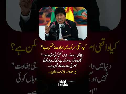 Evo Morales’ Viral America Statement Sparks Global Debate!