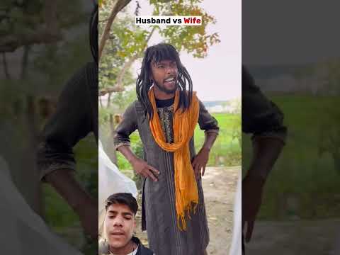 husband vs wife 🤣🤣 #youtubeshorts #comedy #funny #trendingshorts sakina ki comedy ! #shorts #virel .