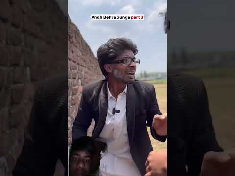 अंधा_बेहरा_गंगा_सकीना_की_न्यू_कॉमेडी_वीडियो_ #youtubeshorts #comedy #funny #trendingshorts #shorts .