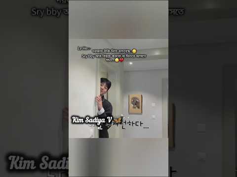 it’s ok jk.. এবার এর মত মাফ করলাম..🥲😘[like subscribe]#bts #jungkook #shorts #foryou #viral #fypシ
