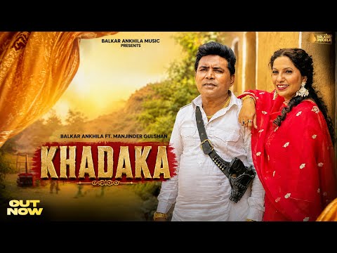 Khadaka  (Visual Video) Balkar Ankhila & Manjinder Gulshan | Lucky Ankhila