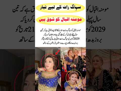 Momina Iqbal Secret Wedding Preparations Go Viral πβ¨#shortsviral #bollywood #youtubeshorts