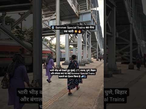 Aaj Ka Trending News I Railnews #shorts #news #yt