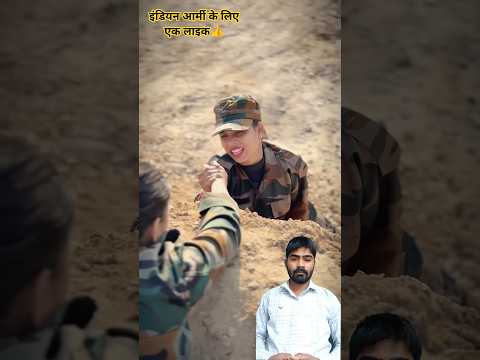 हिमानी तू मुझे छोड़ दे #army #shortsfeed #indianarmy #trending