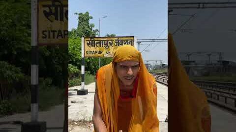 सीतापुर के टेसन पर अम्मा 😅😅#comedy #shortsfeed #saasbahukiladai #desi #views #shorts #feed