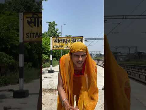सीतापुर के टेसन पर अम्मा 😅😅#comedy #shortsfeed #saasbahukiladai #desi #views #shorts #feed