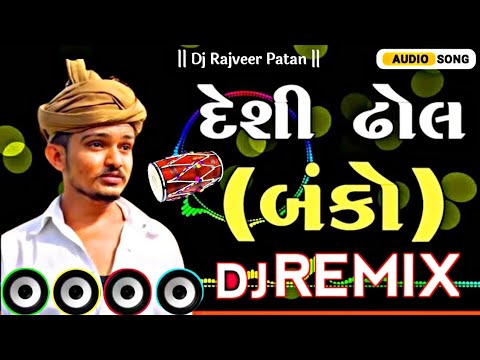 Banko Banko Fumataji New Trending Desi Dhol mix || દેશી ઢોલ બંકો ટ્રેડિંગ 2025 || Trending Gujarati