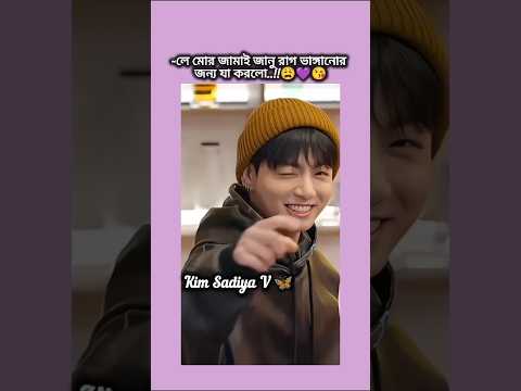 💜😩[Like subscribe] #bts #taehyung #jungkook #shorts #foryou #viral #tiktok #reels #fypシ #kpop