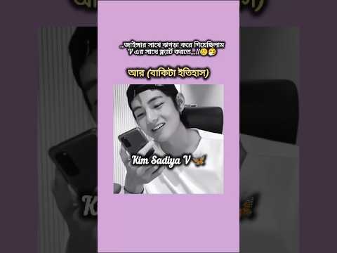 🤣👍[like subscribe] #bts #taehyung #shorts #funny #foryou #viral #tiktok #reels #trend #fypシ
